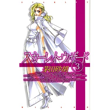 Amazon.co.jp 売れ筋ランキング: C☆NOVELS FANTASIA の中で最も人気の